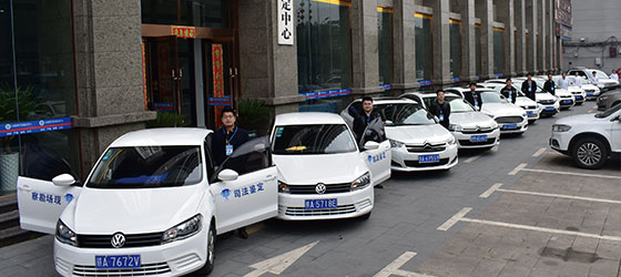 交通相關(guān)類(lèi)鑒定